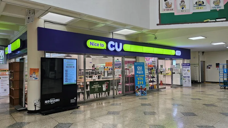 학생회관CU편의점 사진 1