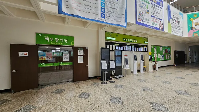 백두관식당 사진 2
