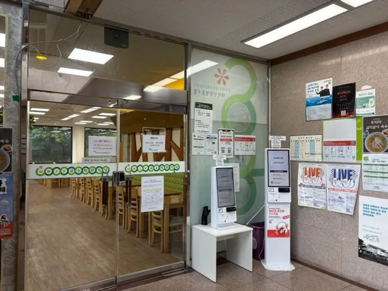 교수회관식당 사진 3